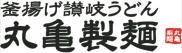 『丸亀製麺』閉店のお知らせ